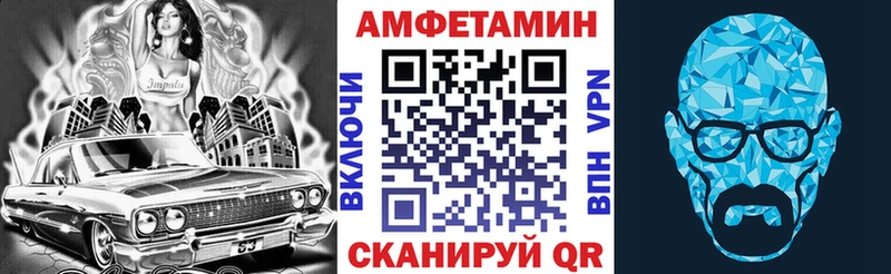 Amphetamine 98% Чебаркуль