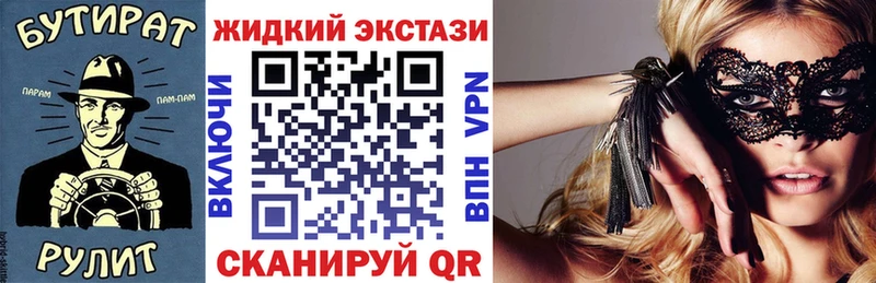 наркошоп  Чебаркуль  БУТИРАТ бутандиол 