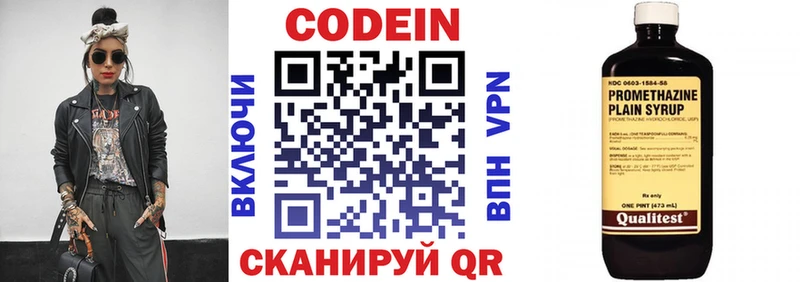 Кодеиновый сироп Lean Purple Drank  hydra ТОР  Чебаркуль 