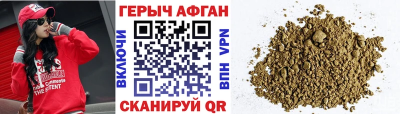 Героин белый  Чебаркуль 