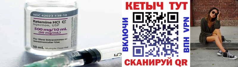 наркошоп  darknet формула  КЕТАМИН ketamine  Чебаркуль 