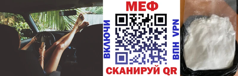 дарнет шоп  Чебаркуль  Мефедрон VHQ 