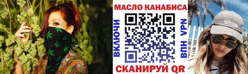 купить Чебаркуль ТГК вейп с тгк